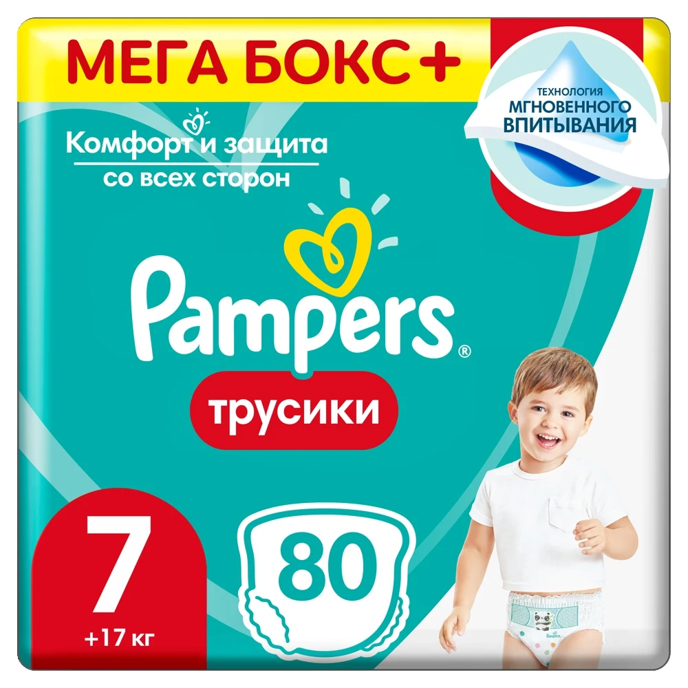 pampers pants 7 80