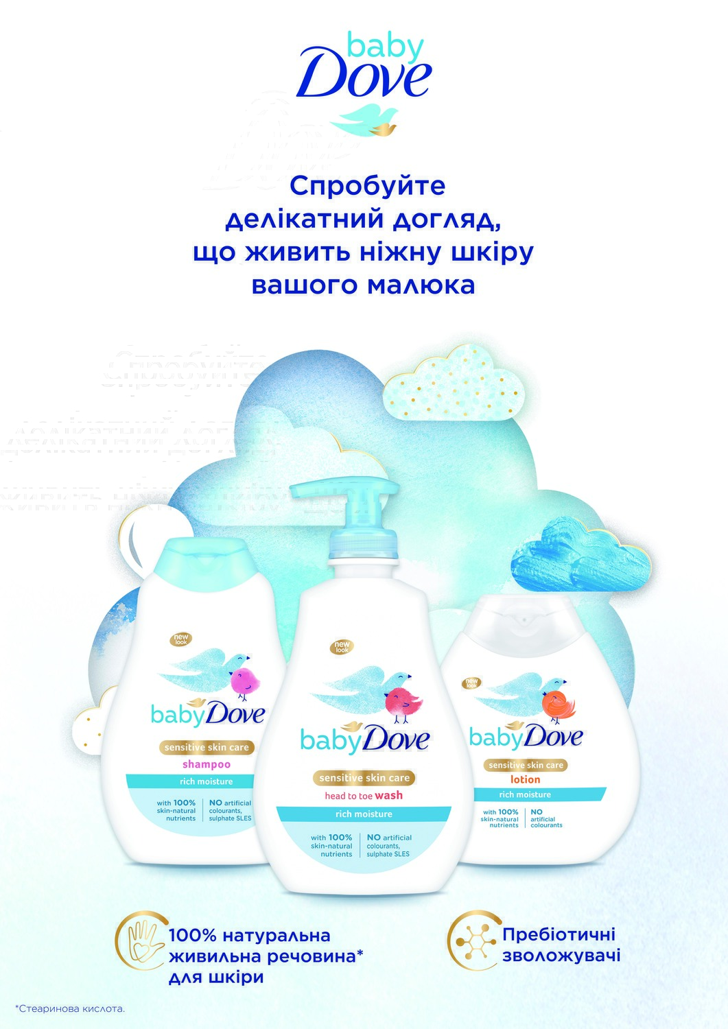 dove baby szampon