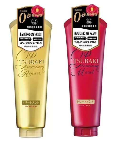 Shiseido „Tsubaki gładka i prosta” kuracja do włosów 180g