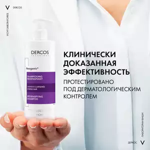 vichy dercos neogenic szampon