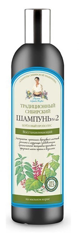 szampon nr 2 na brzozowym propolisie 550 ml babcia agafia