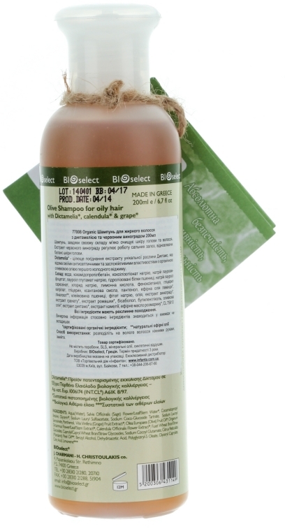 bioselect szampon oliwkowy opinie