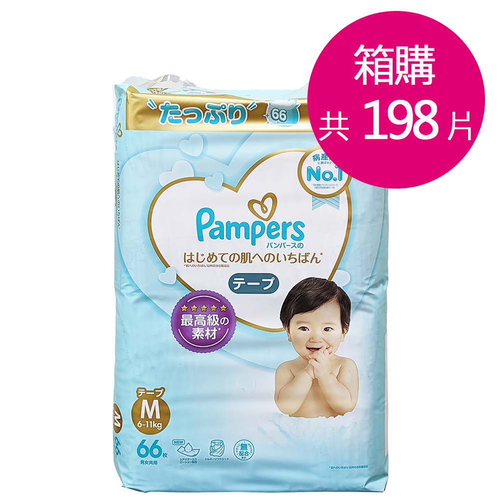 p&g pampers
