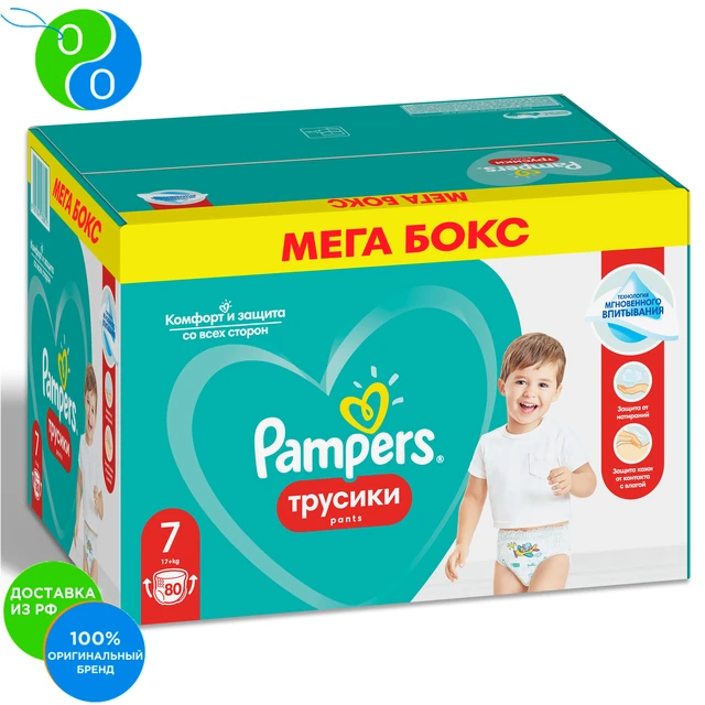 pampers pants 7 80