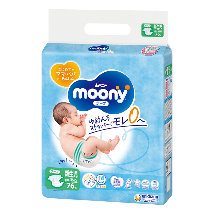 Moony diapers