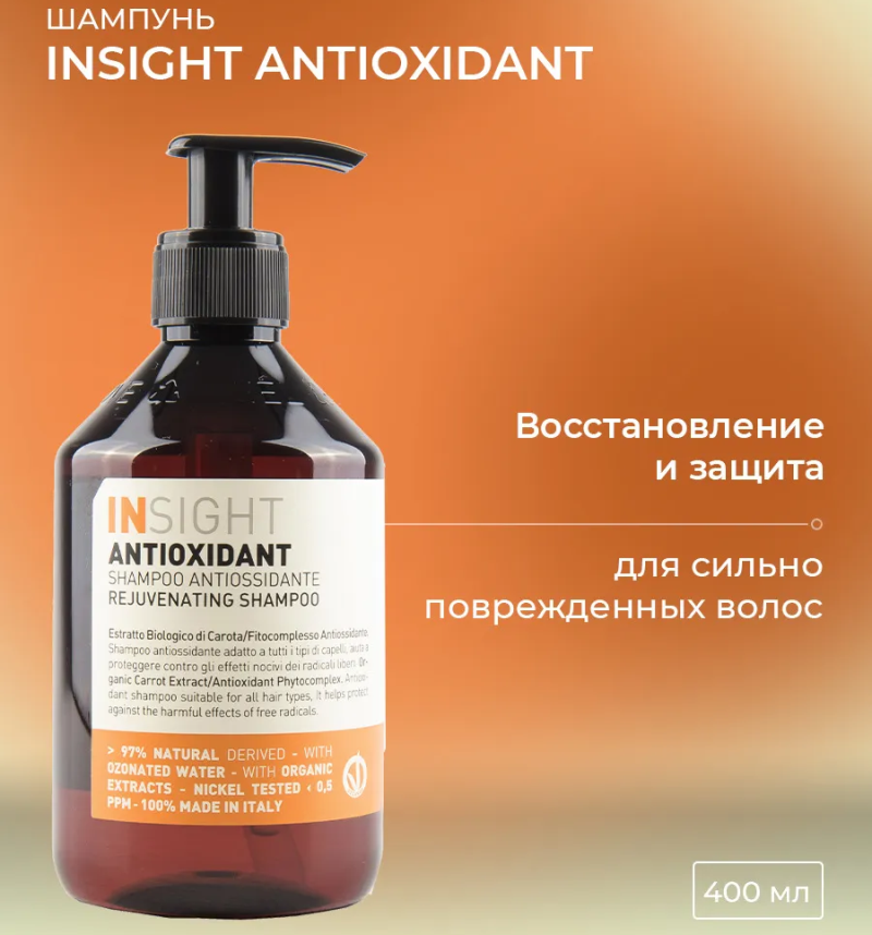 antioxidant szampon