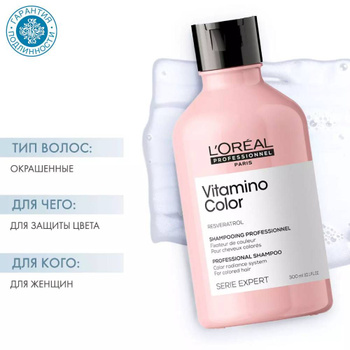 szampon vitamino color cena