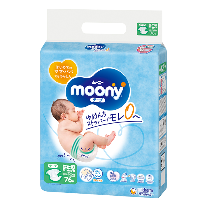 Moony diaper