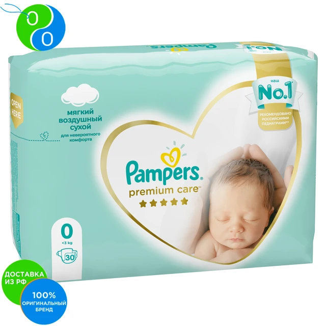 pampers care 0