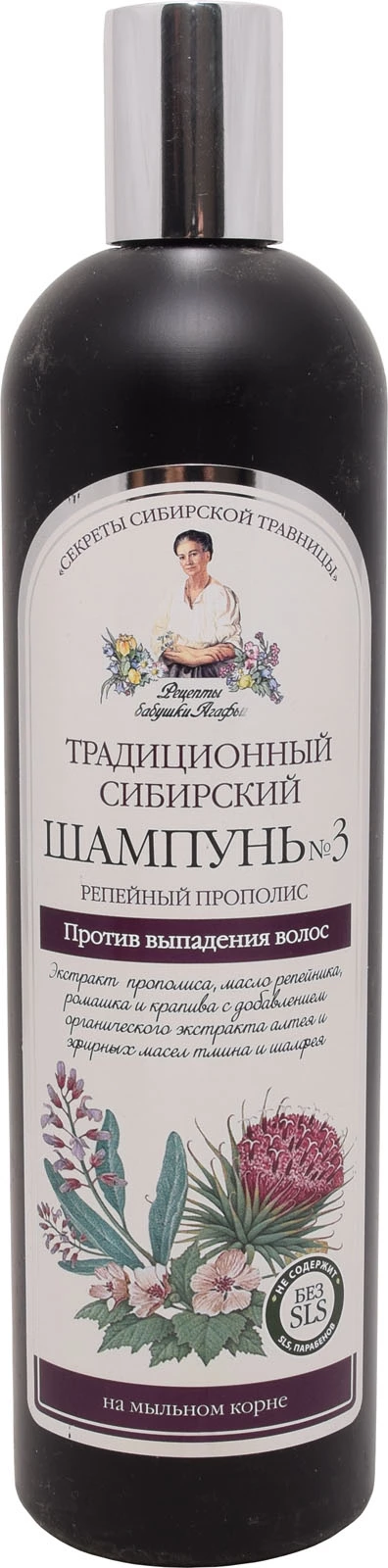 babuszka agafia szampon syberyjski tradycyjny nr3 przeciw wypadaniu włosów
