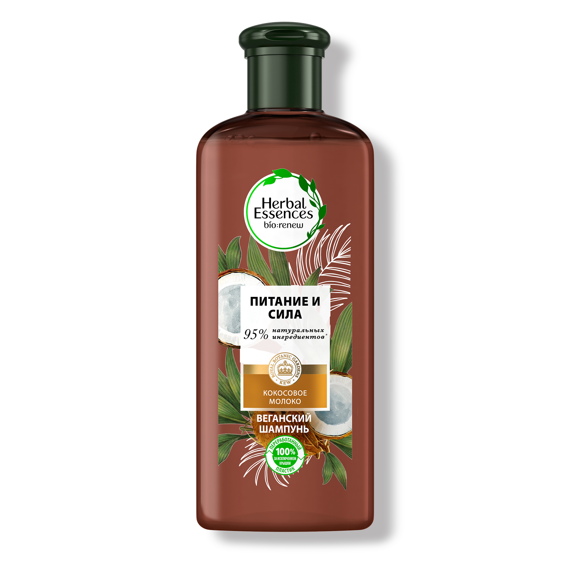 herbal essence szampon nutrish