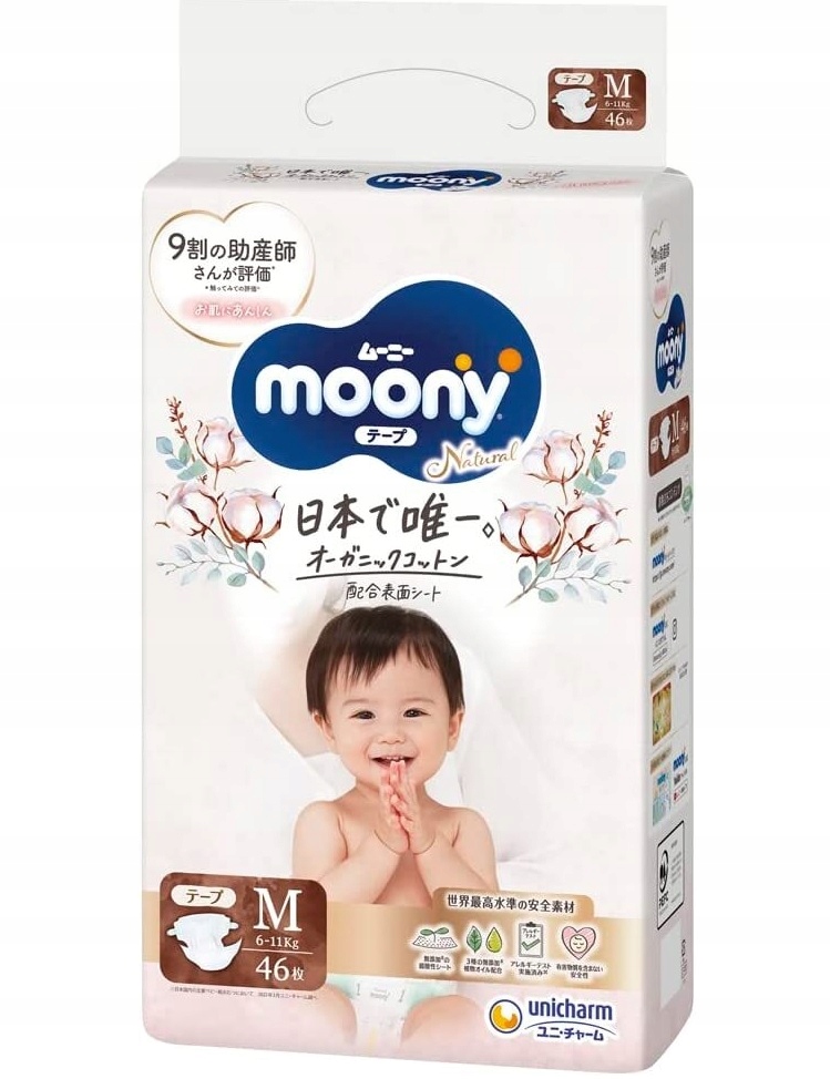 Japońskie pieluszki Moony M 6-11kg próba 3szt