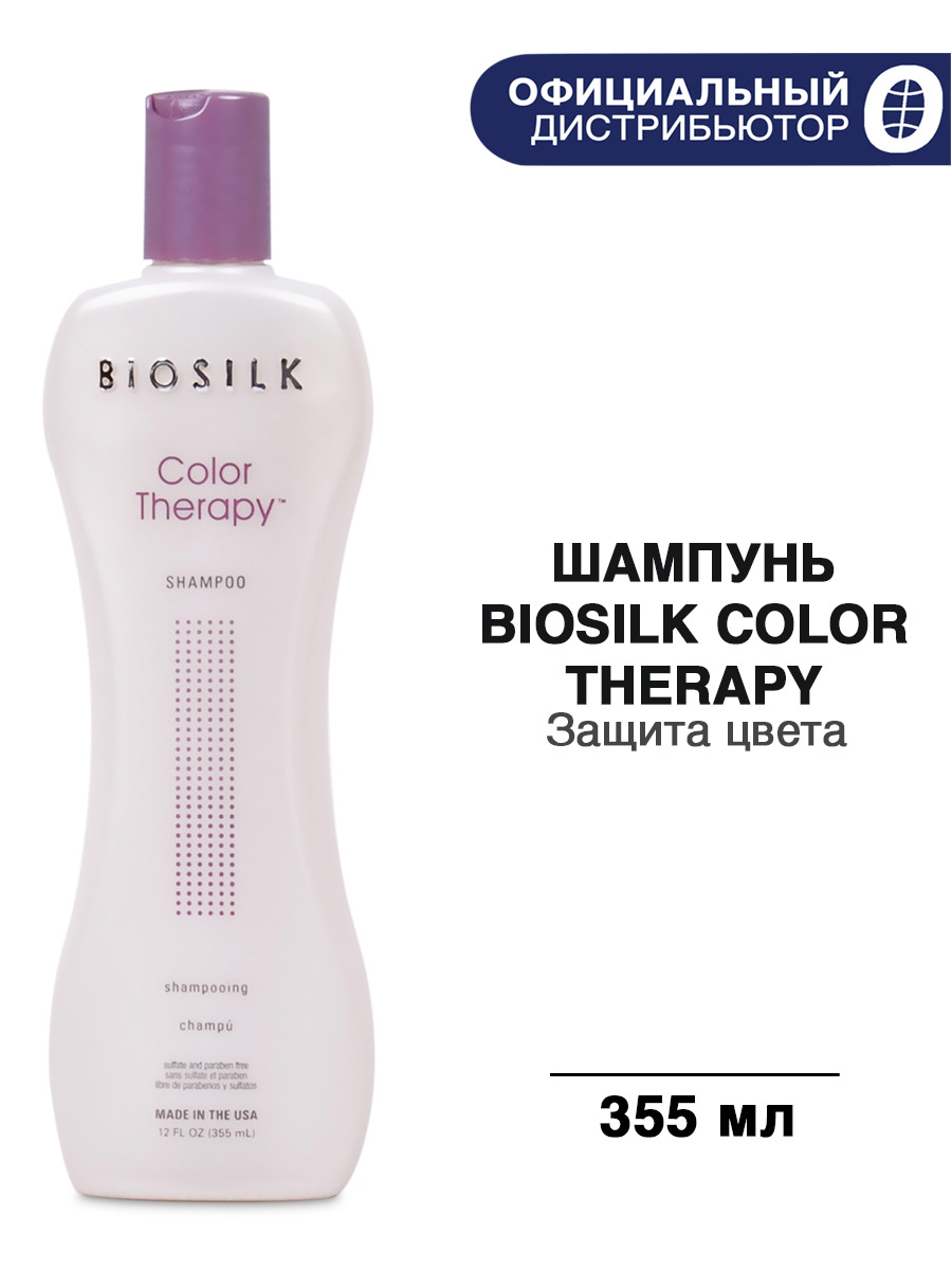 biosilk color therapy szampon