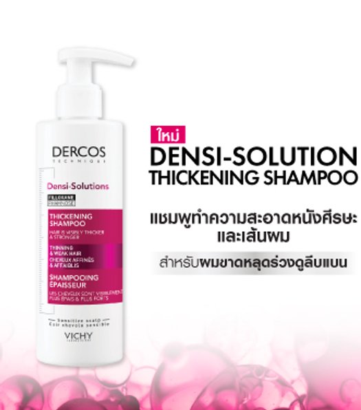 vichy dercos szampon densi solutions