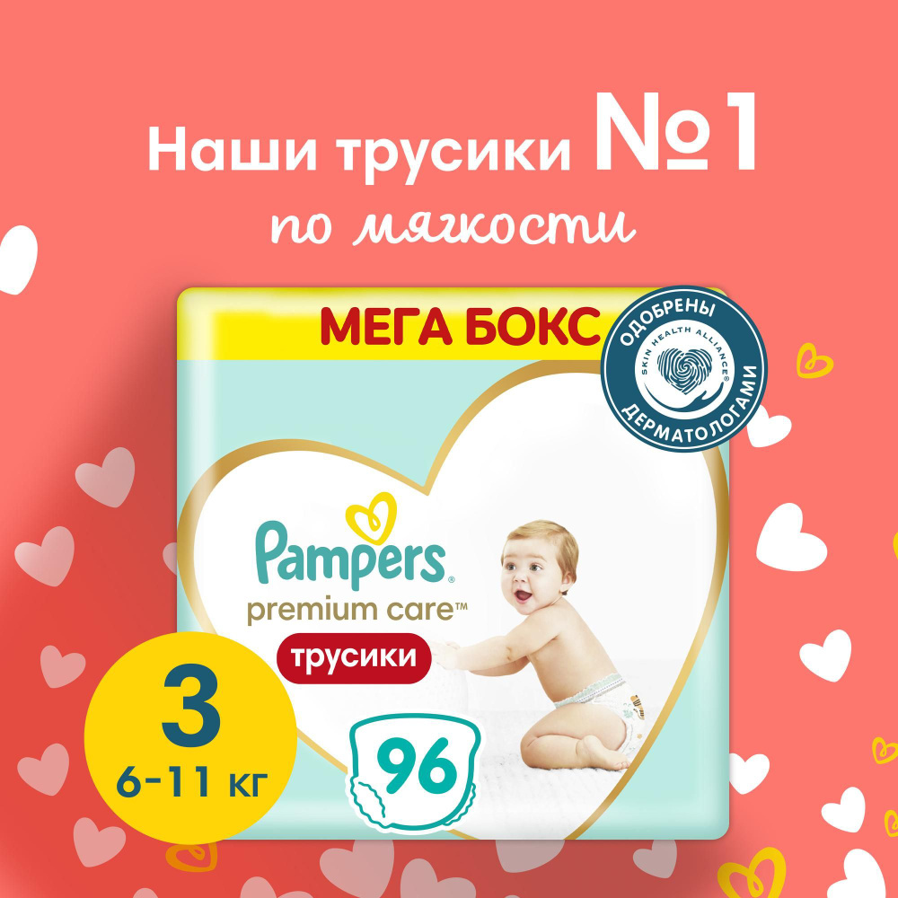 pampers premium k