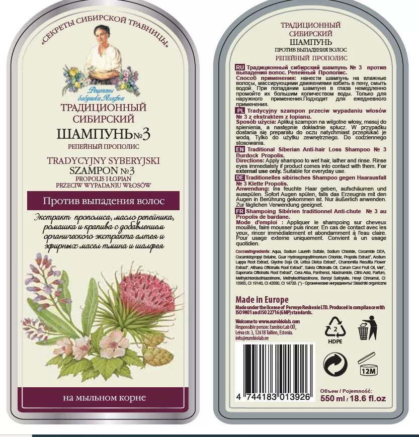 babcia agafii szampon tradycyjny syberysjki nr 3