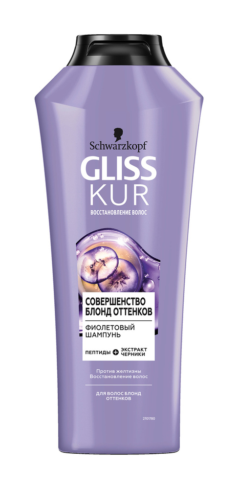 schwarzkopf szampon fioletowy