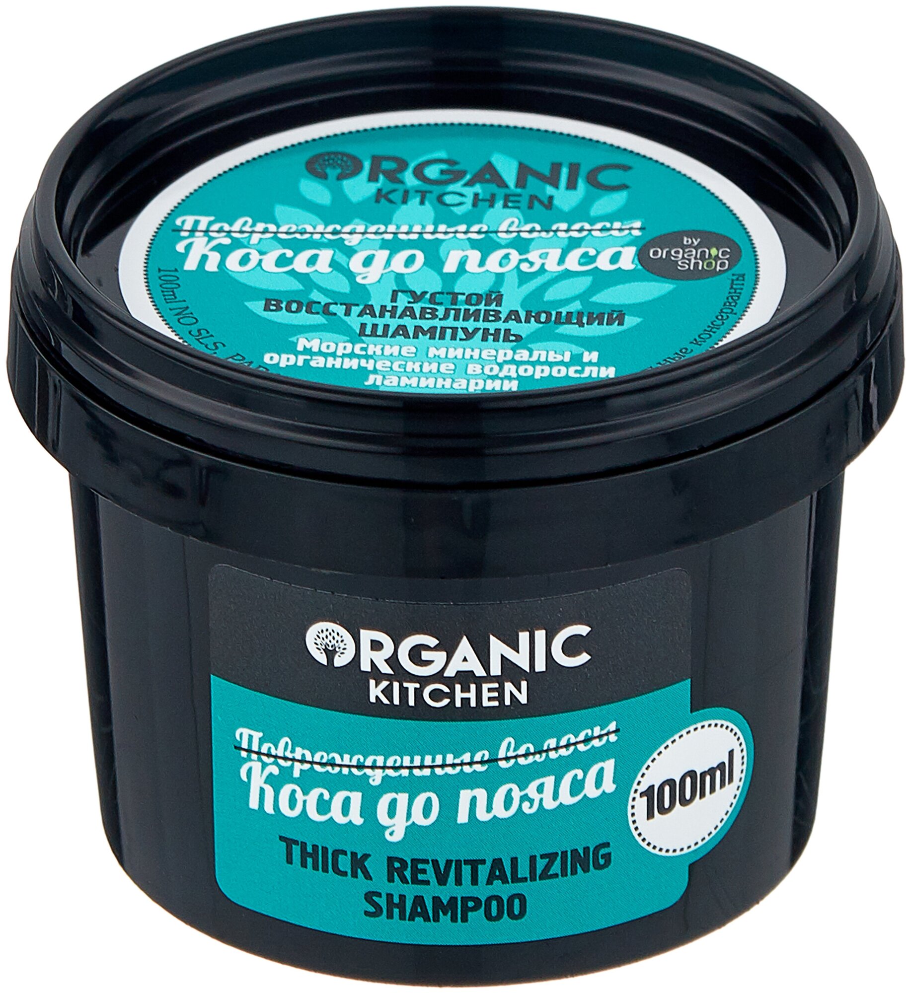 organic kitchen szampon