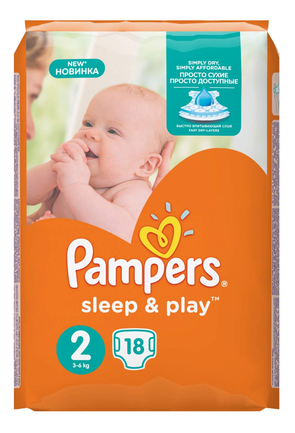 pamper sleep 3