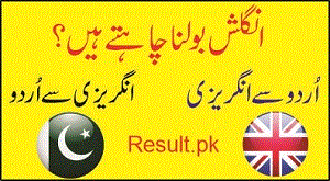 pamper synonym meaning in urdu