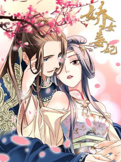 pampered poisonous royal wife manhua