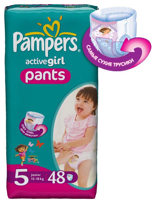 pampers active girl gdzie