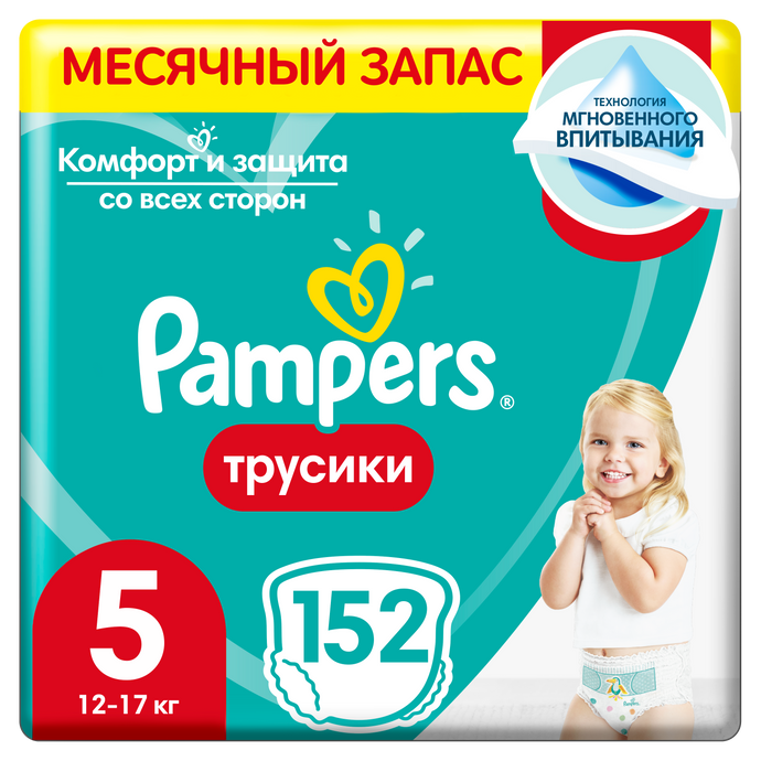 pampers pants 5 152 sz