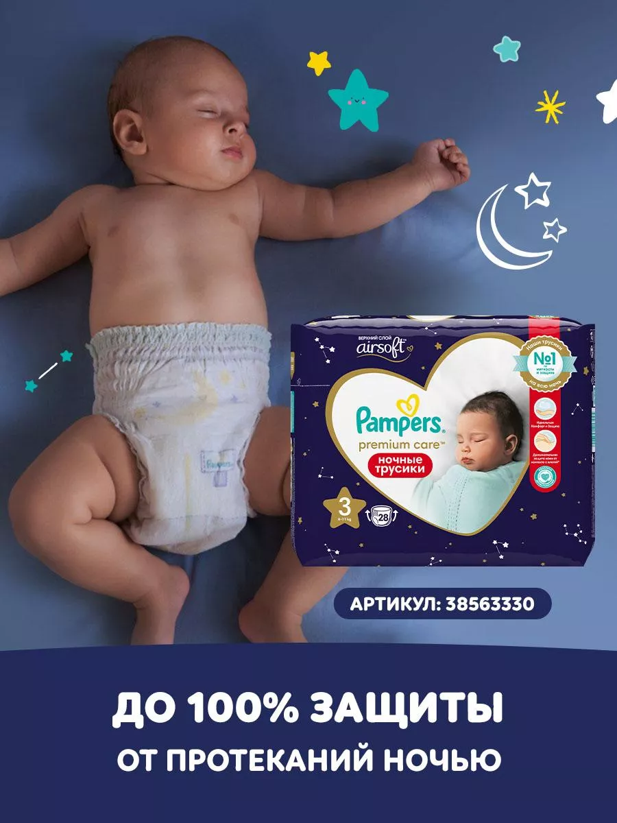 pampers premium care box