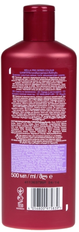 szampon wella pro series color