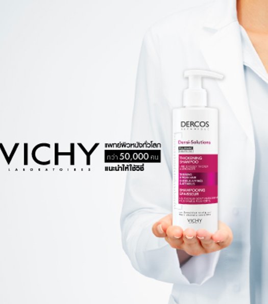 vichy dercos szampon densi solutions